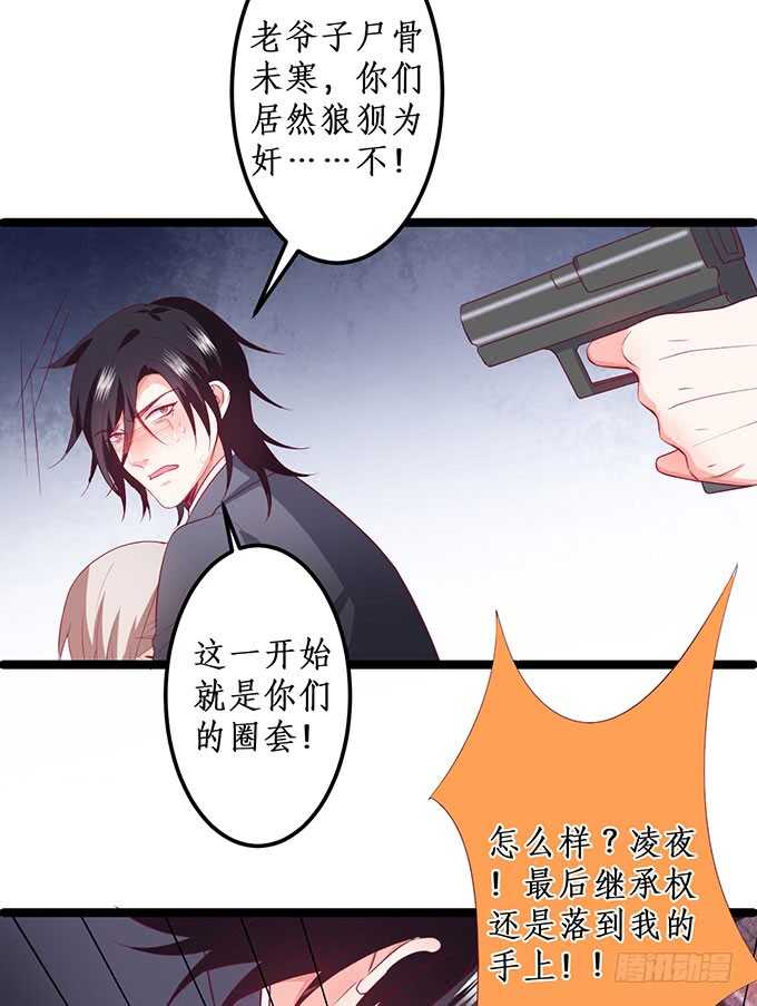 最后的绝望！(1/2)-第171话
