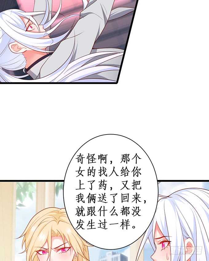 凌夜，振作起来！(1/2)-第173话