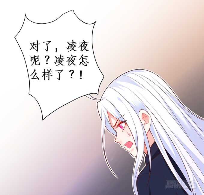 凌夜，振作起来！(1/2)-第173话