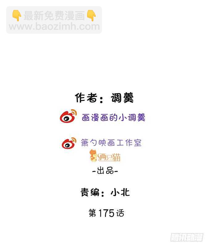 凌夜，振作起来！(1/2)-第173话