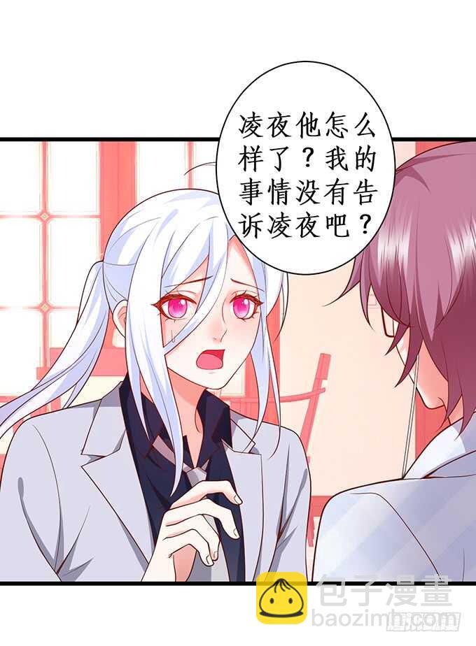 凌夜，振作起来！(1/2)-第173话