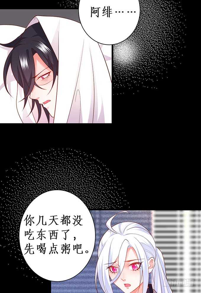 凌夜，振作起来！(1/2)-第173话