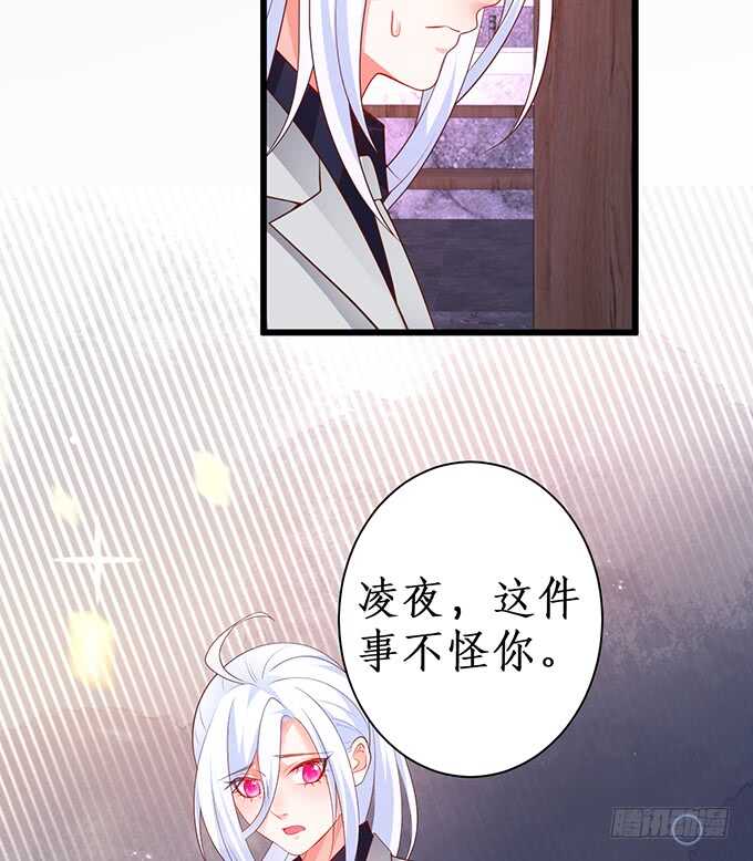 凌夜，振作起来！(1/2)-第173话