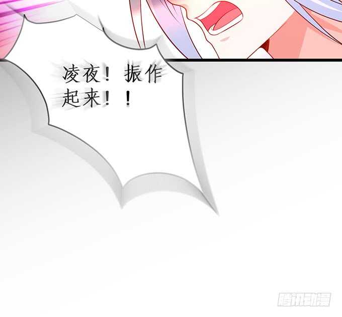 凌夜，振作起来！(1/2)-第173话