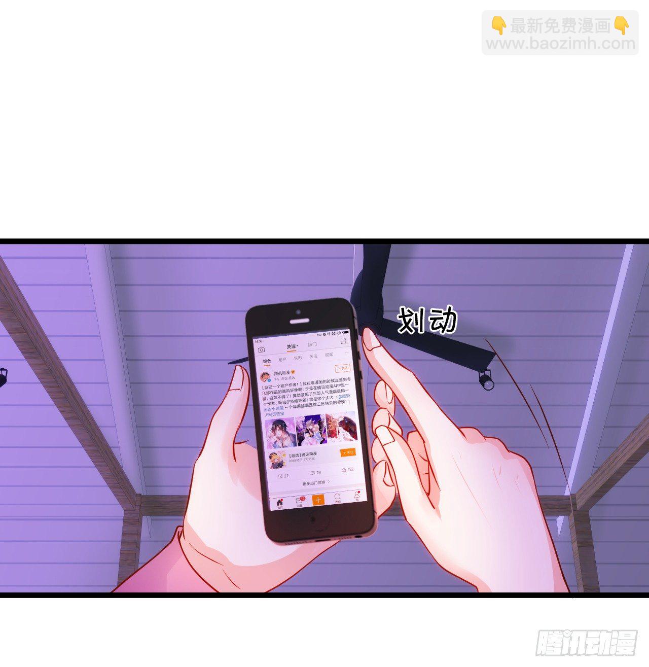 凌夜白绯同床共枕？-第19话