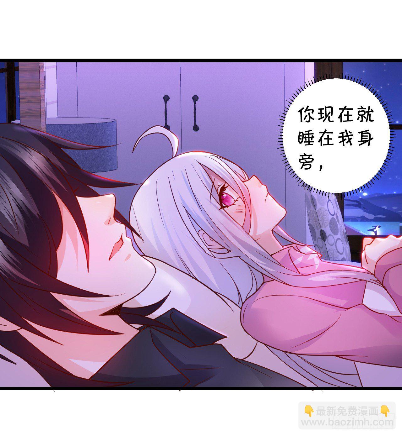 凌夜白绯同床共枕？-第19话
