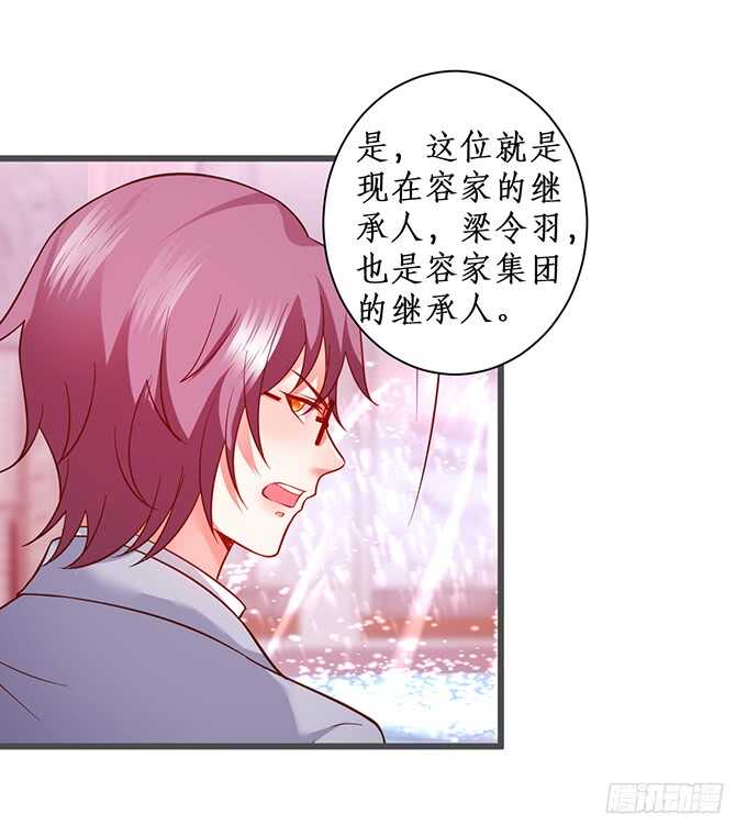 小娇妻，不乖~(1/2)-第179话
