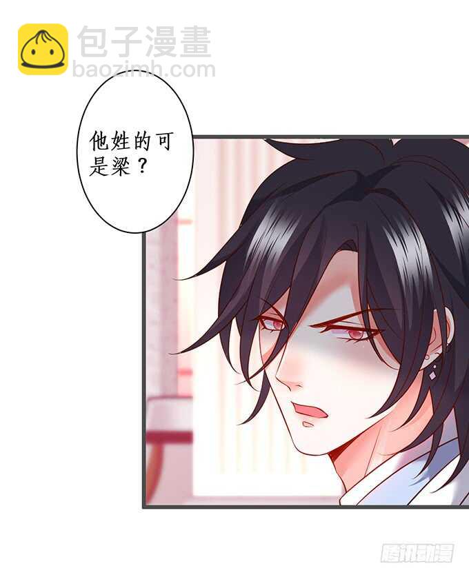 小娇妻，不乖~(1/2)-第179话