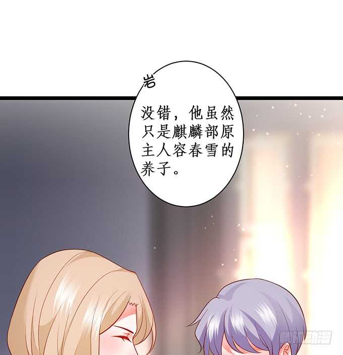 小娇妻，不乖~(1/2)-第179话