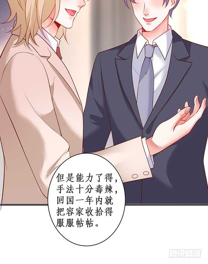 小娇妻，不乖~(1/2)-第179话