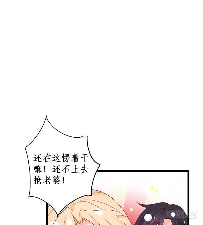 小娇妻，不乖~(1/2)-第179话