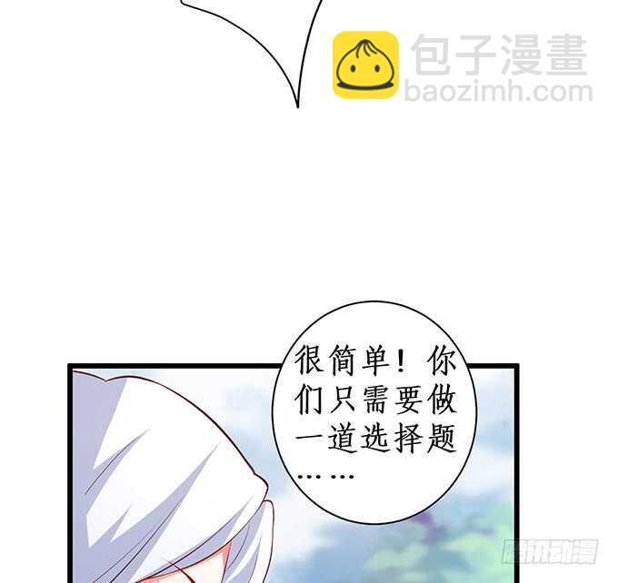 选择！(1/2)-第185话