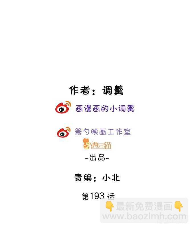 当初的誓言(1/2)-第191话