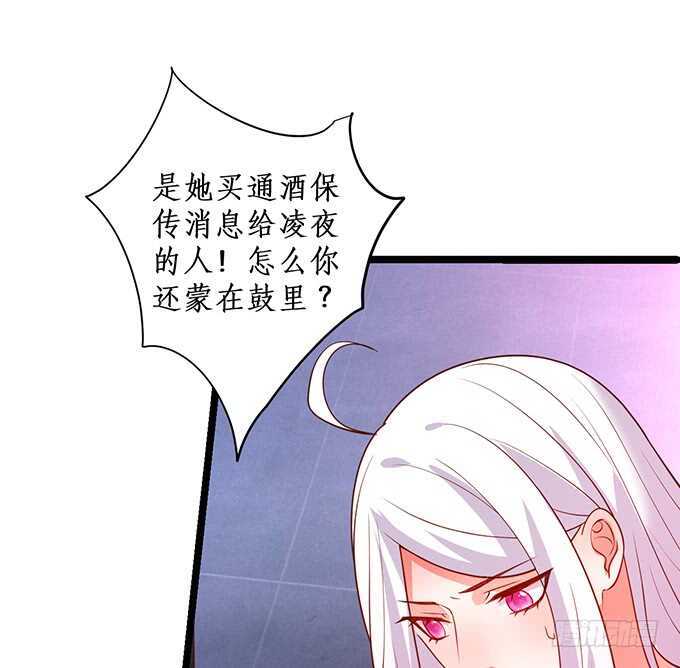 最终，我还是放不下你&hellip;&hellip;(1/2)-第193话