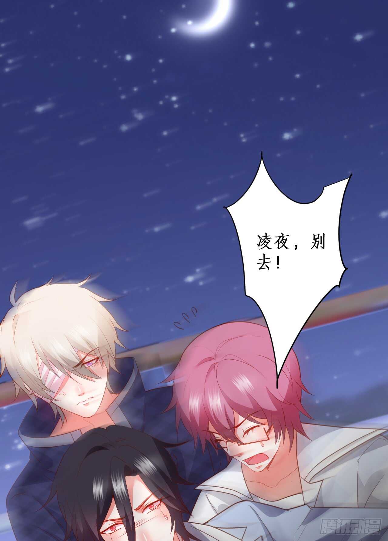 凌夜，好好活下去&hellip;&hellip;-第197话