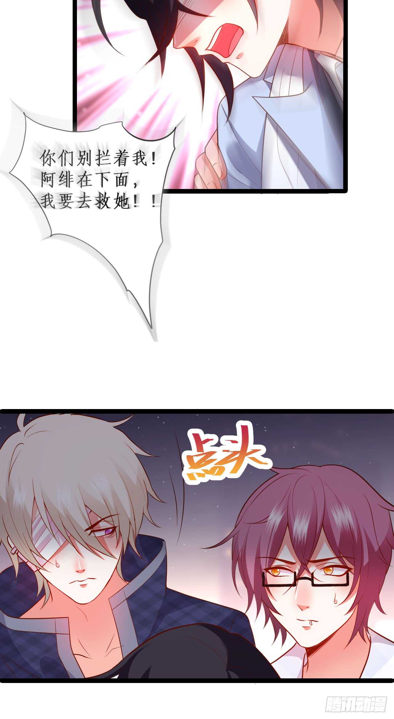 凌夜，好好活下去&hellip;&hellip;-第197话