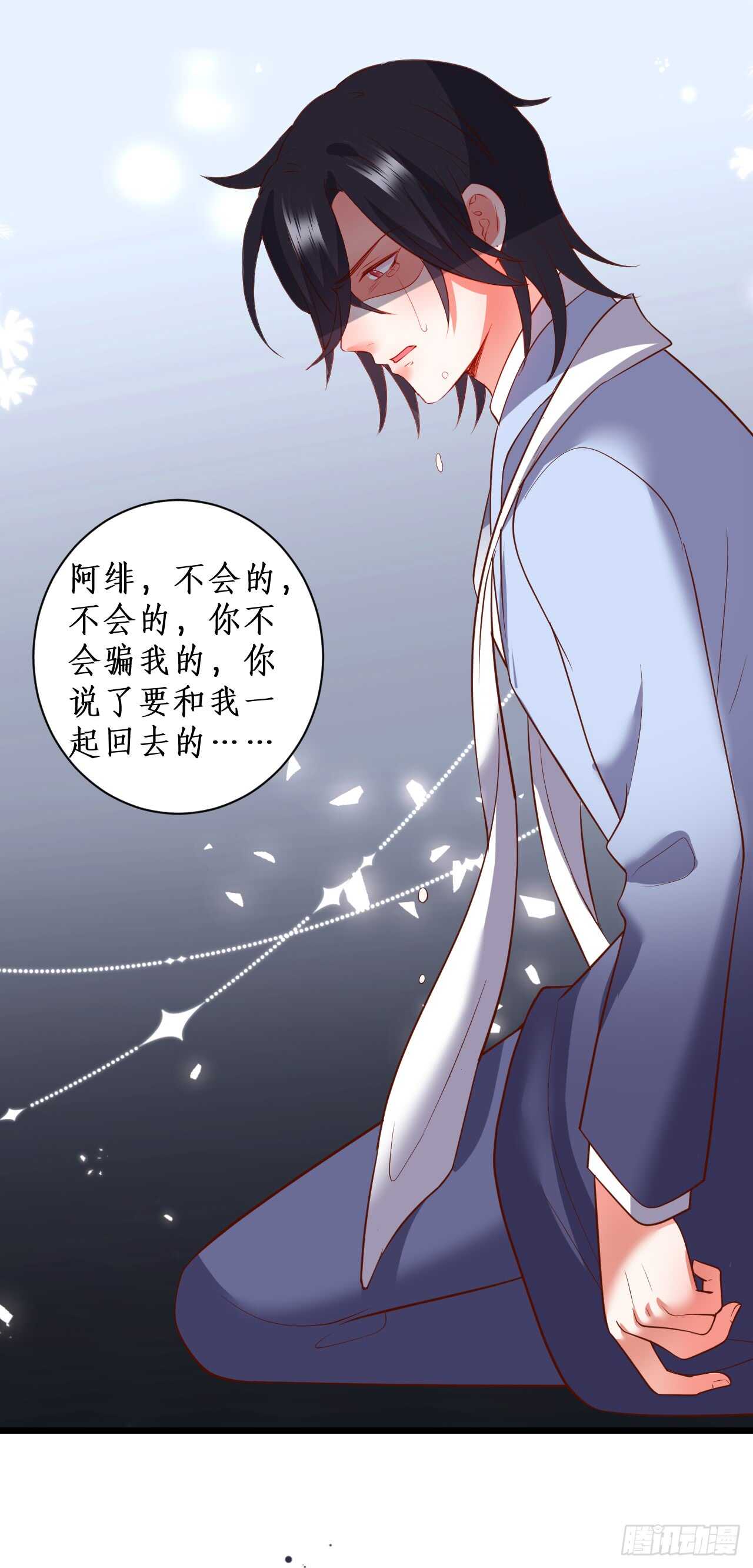 凌夜，好好活下去&hellip;&hellip;-第197话