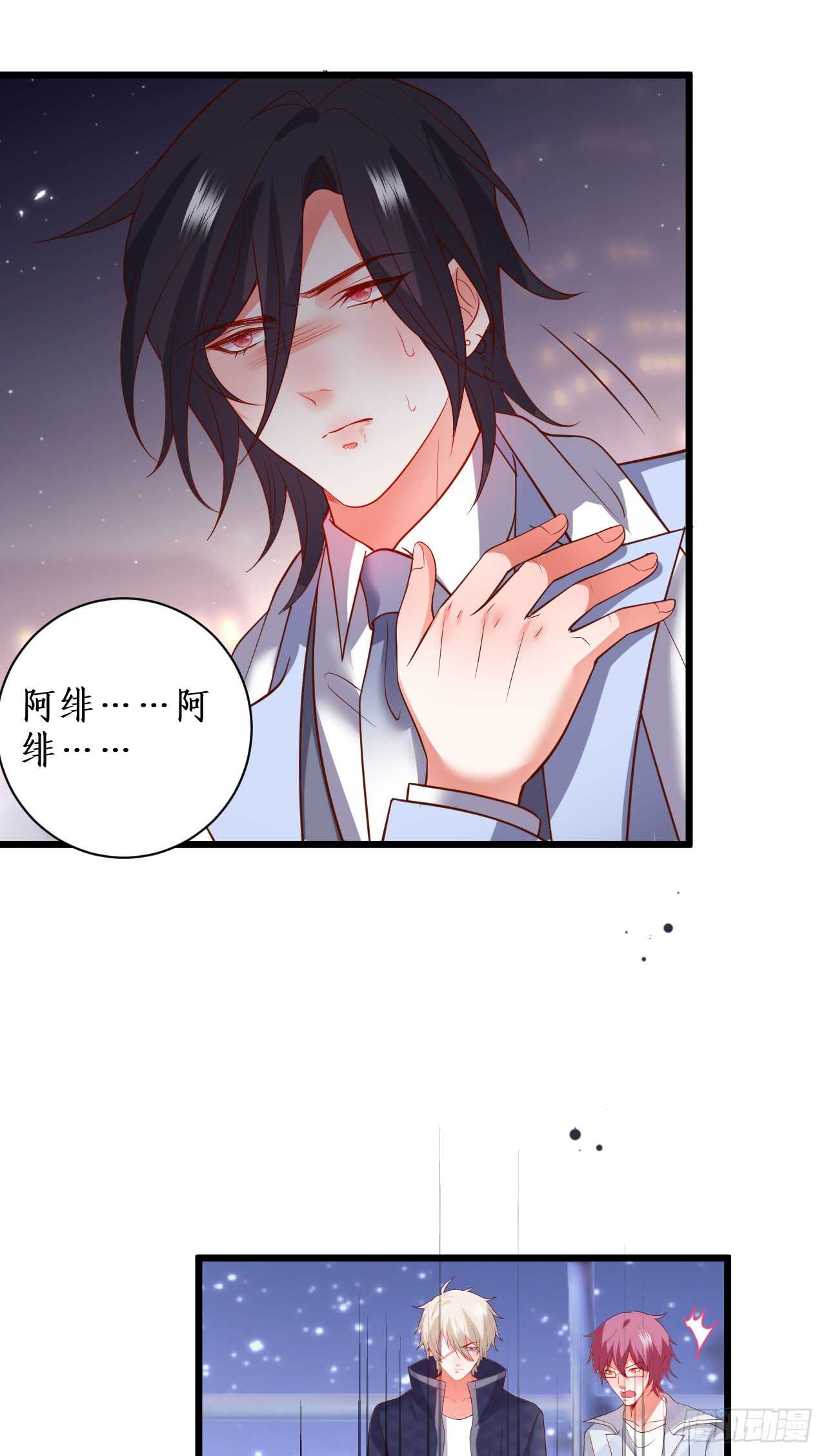 凌夜，好好活下去&hellip;&hellip;-第197话