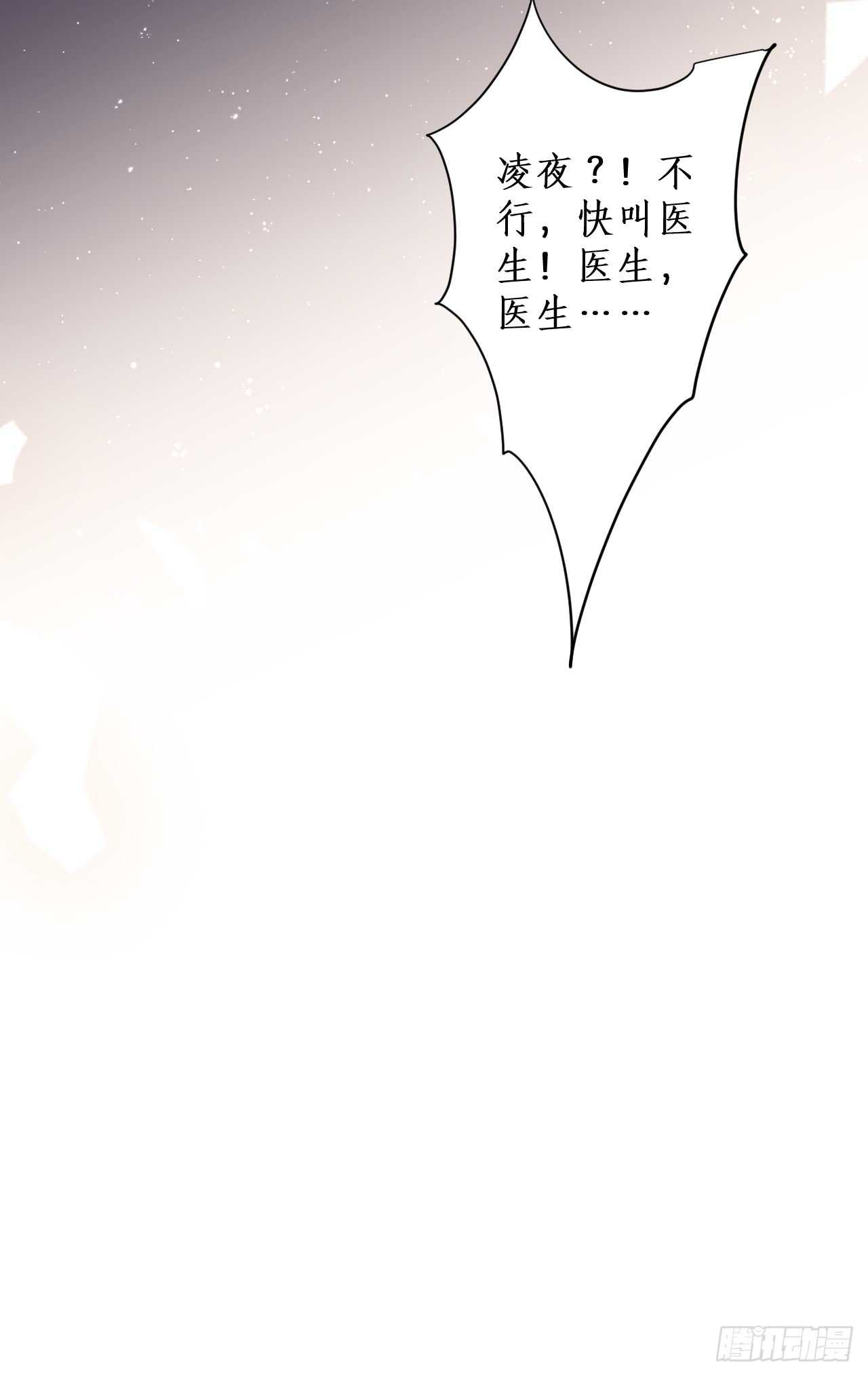 凌夜，好好活下去&hellip;&hellip;-第197话