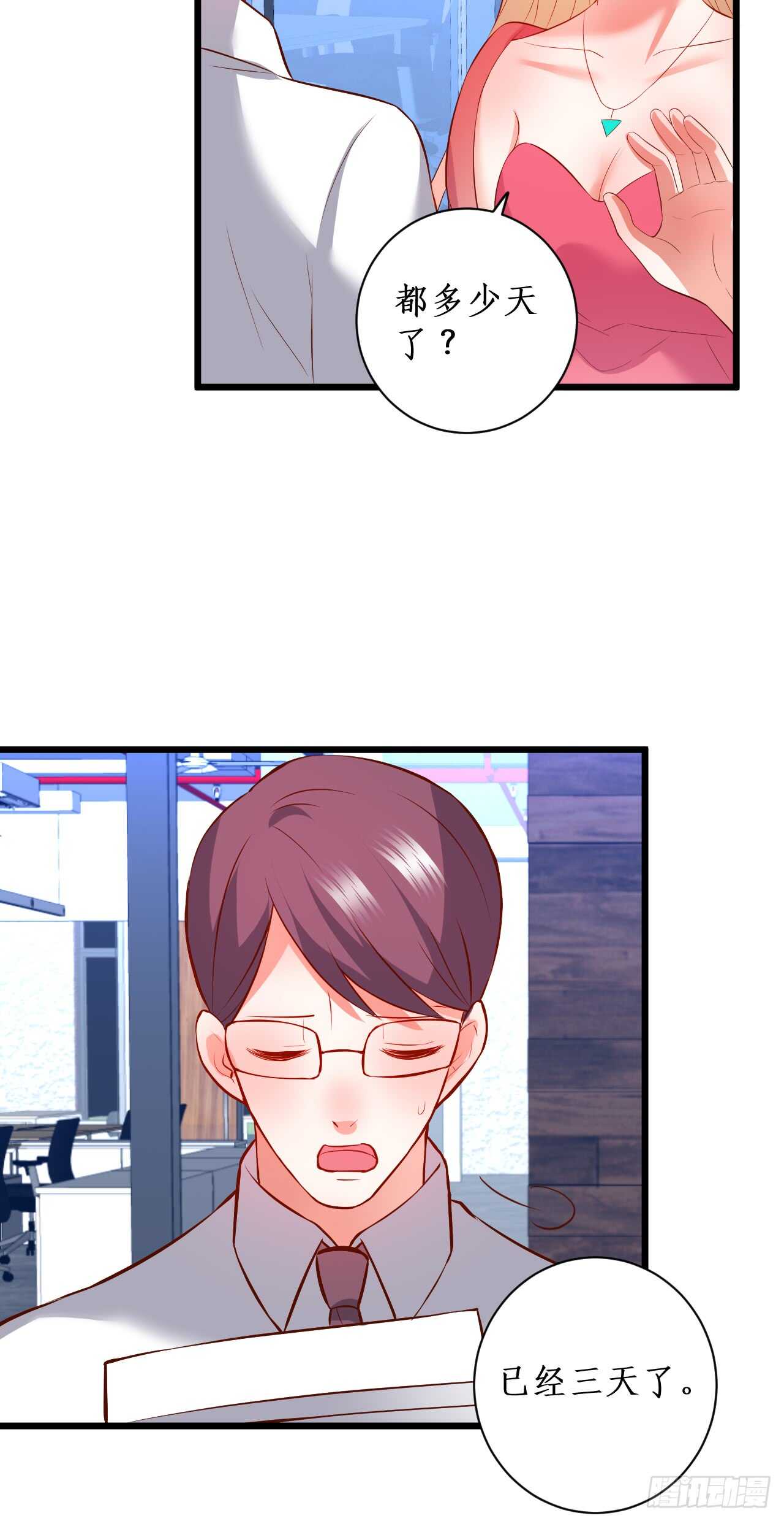凌夜，好好活下去&hellip;&hellip;-第197话