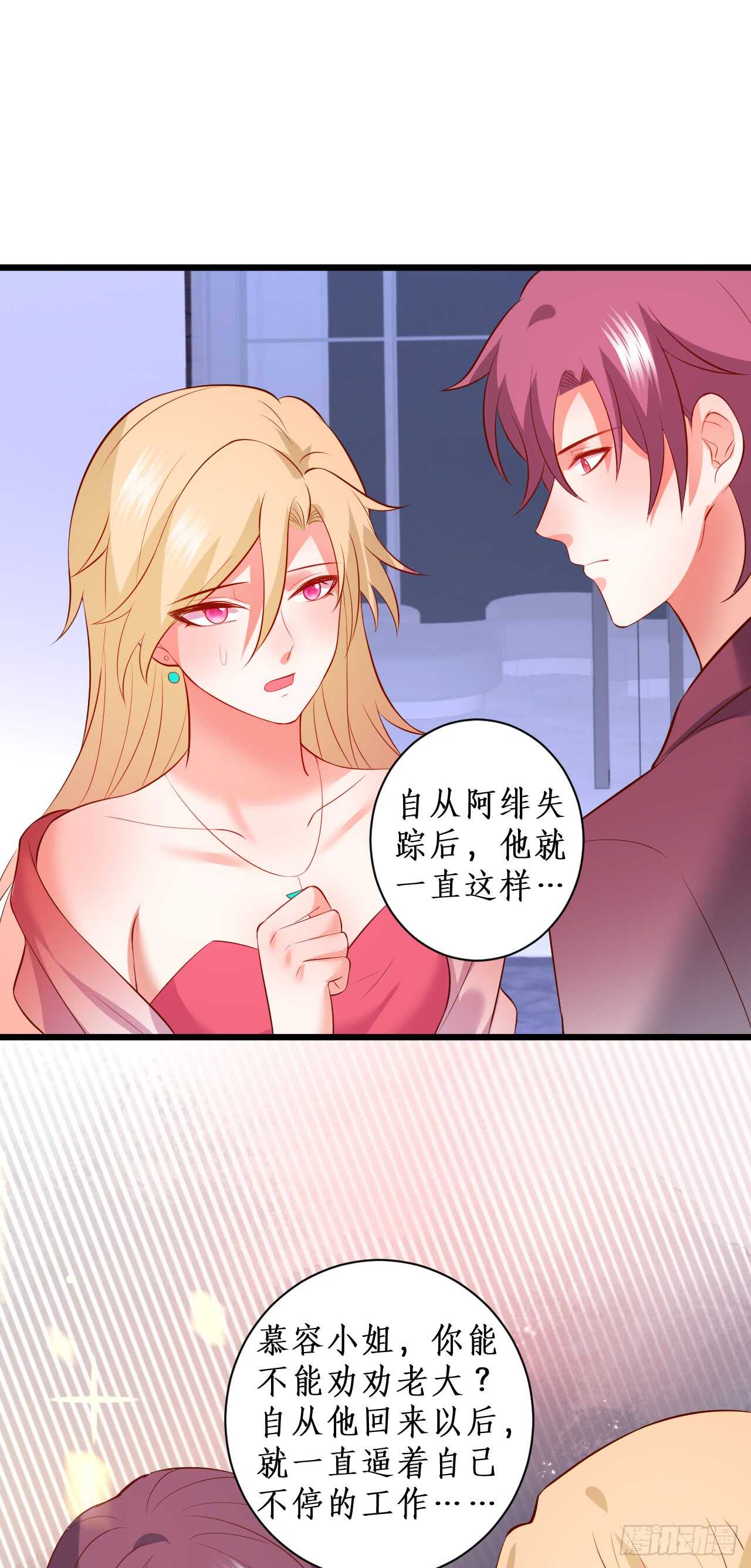 凌夜，好好活下去&hellip;&hellip;-第197话