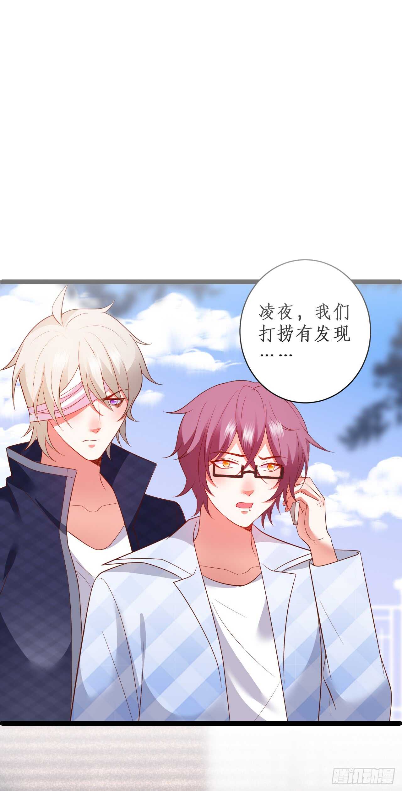 凌夜，好好活下去&hellip;&hellip;-第197话