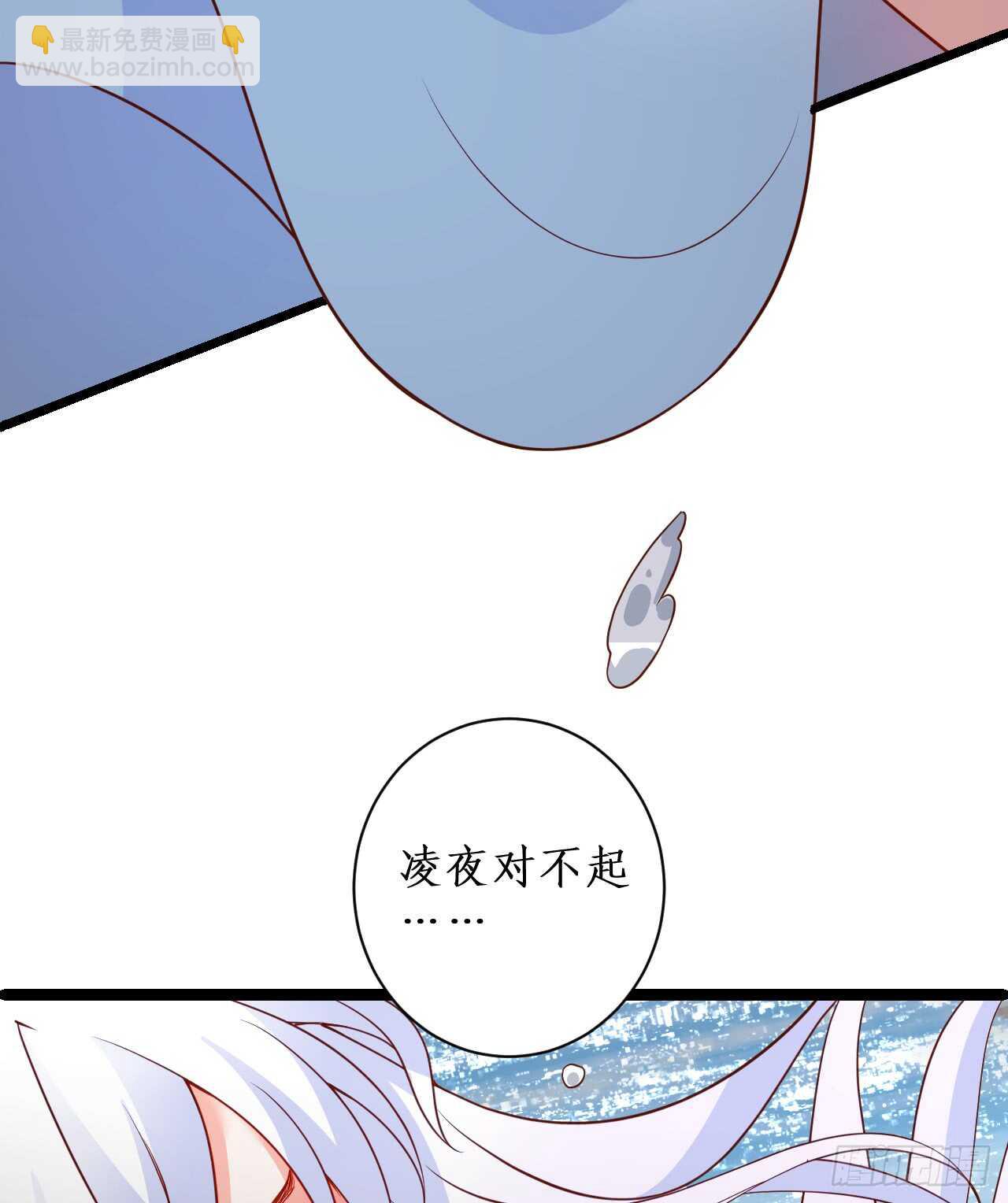 凌夜，好好活下去&hellip;&hellip;-第197话