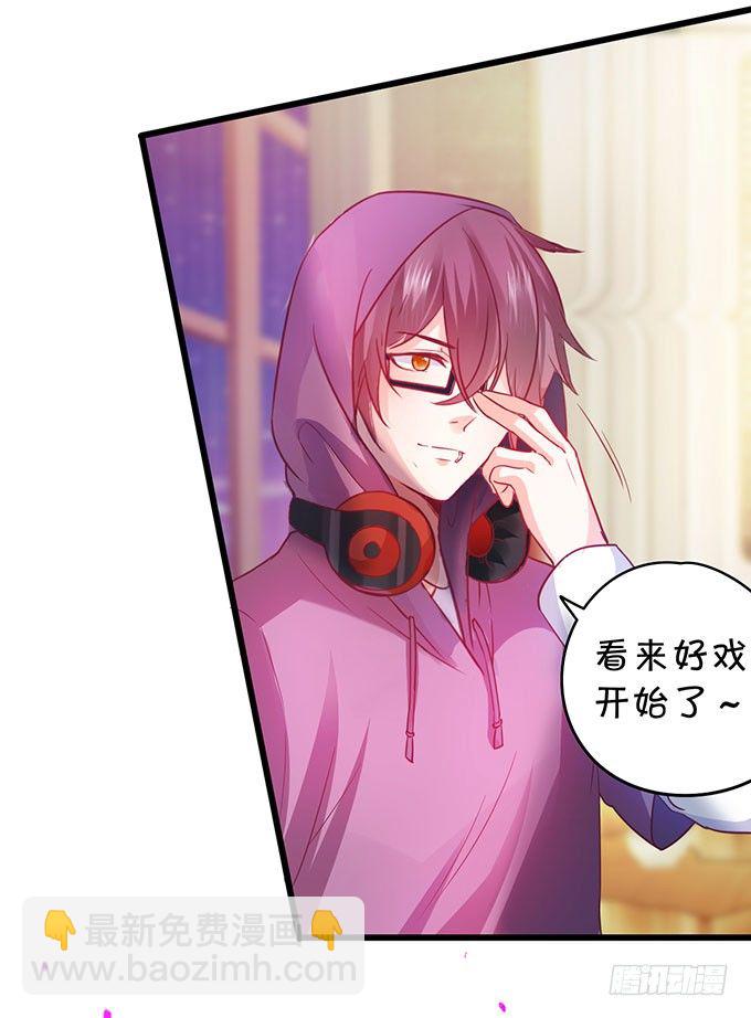 告诉你一个秘密其实我是&hellip;&hellip;(1/2)-第3话