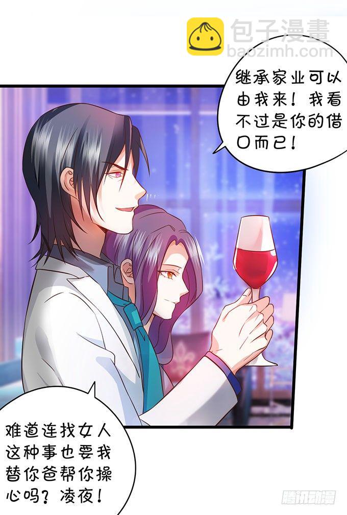 告诉你一个秘密其实我是&hellip;&hellip;(1/2)-第3话