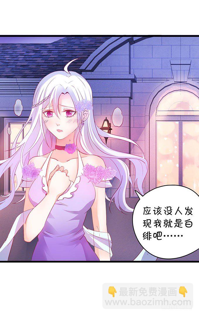 告诉你一个秘密其实我是&hellip;&hellip;(1/2)-第3话