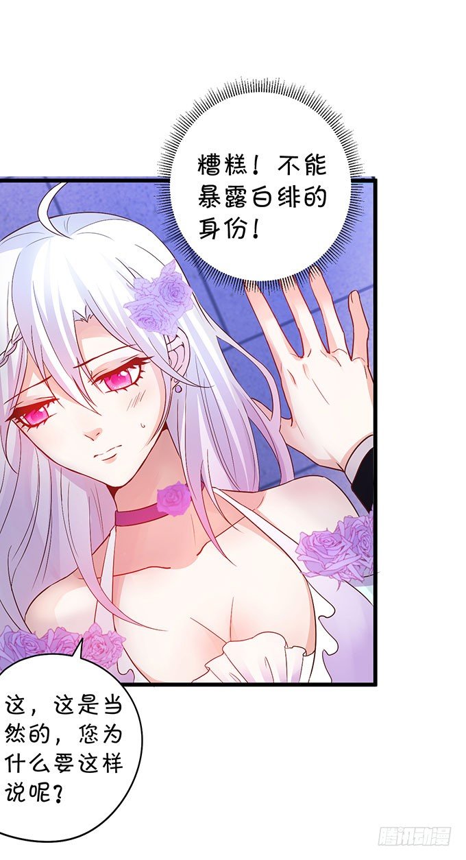 告诉你一个秘密其实我是&hellip;&hellip;(1/2)-第3话