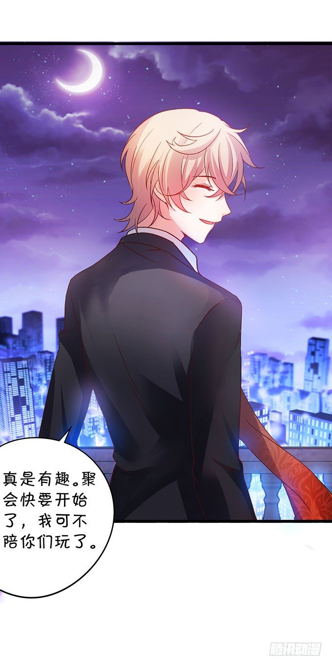 告诉你一个秘密其实我是&hellip;&hellip;(1/2)-第3话