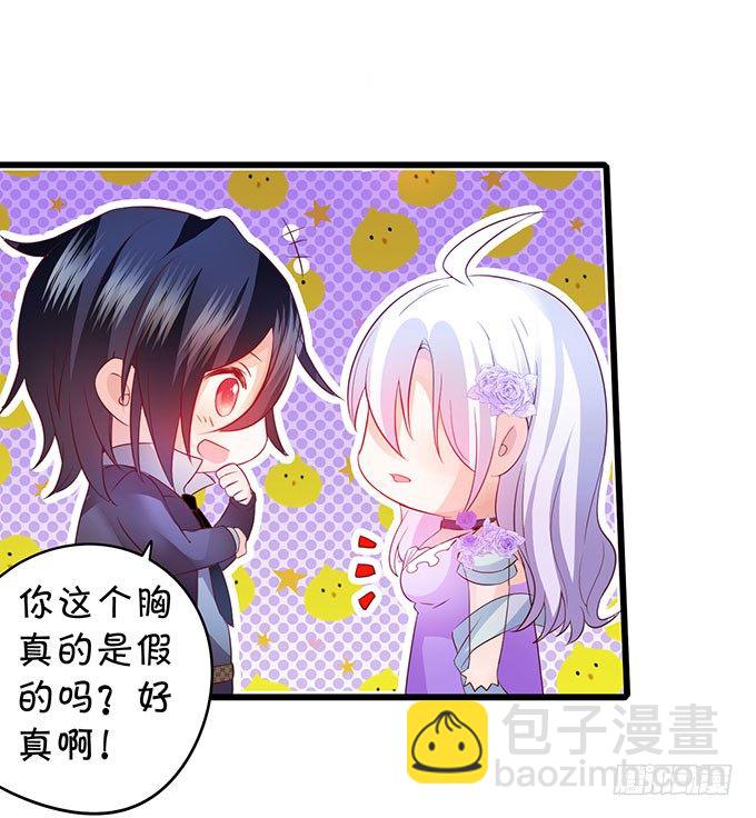 告诉你一个秘密其实我是&hellip;&hellip;(1/2)-第3话