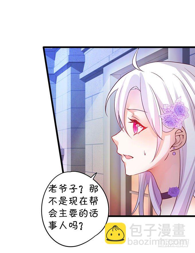 告诉你一个秘密其实我是&hellip;&hellip;(1/2)-第3话