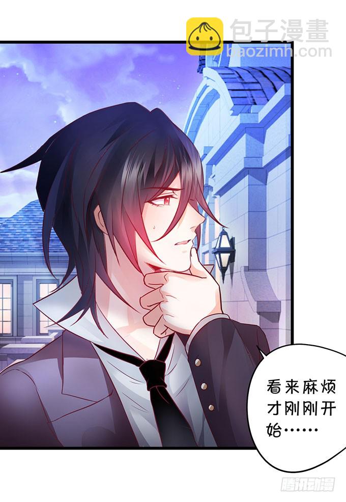 告诉你一个秘密其实我是&hellip;&hellip;(1/2)-第3话