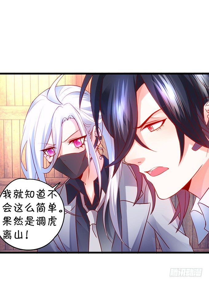 阿绯，抱紧我！(1/2)-第21话