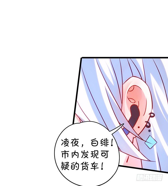 阿绯，抱紧我！(1/2)-第21话