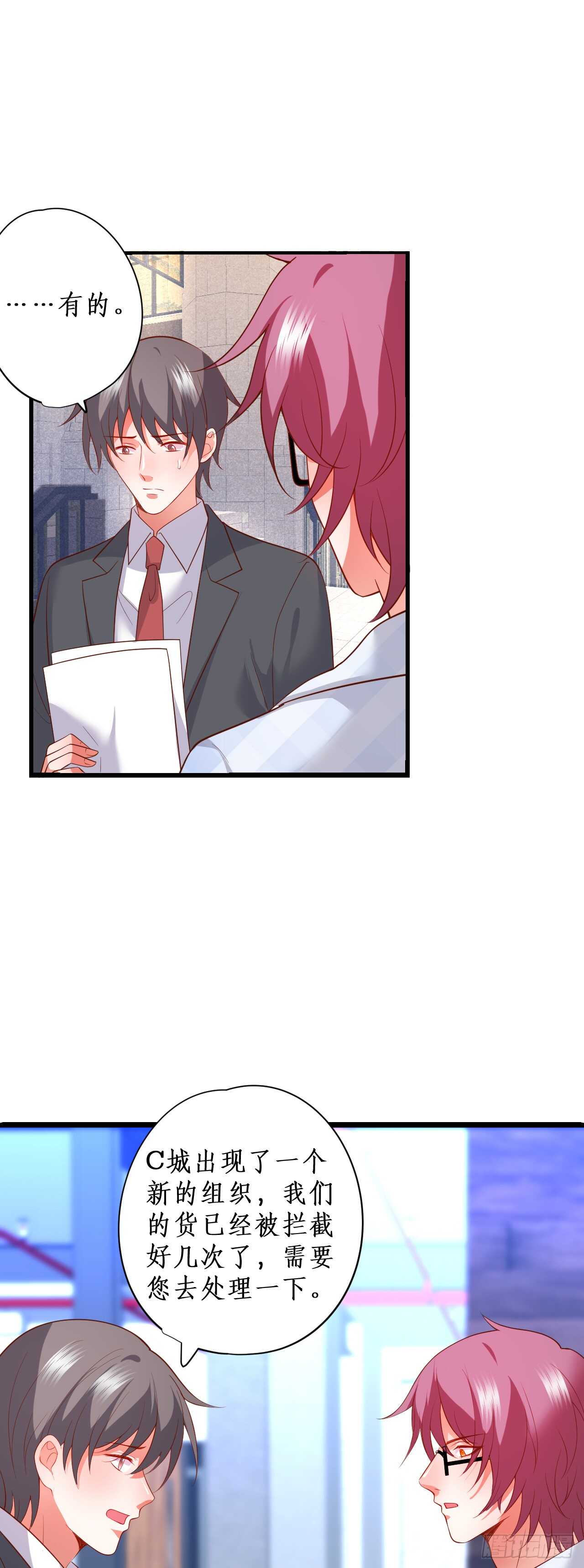 袭击！-第199话