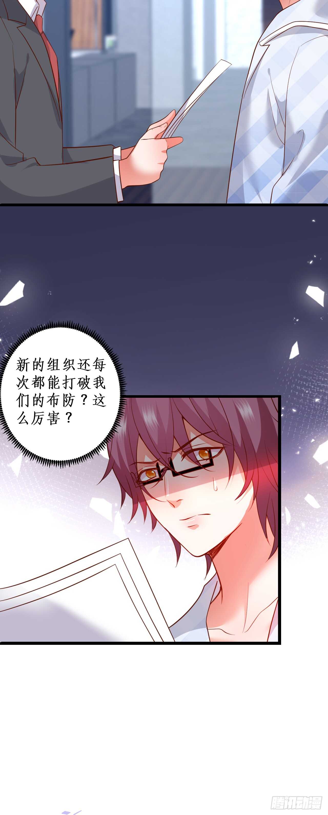 袭击！-第199话