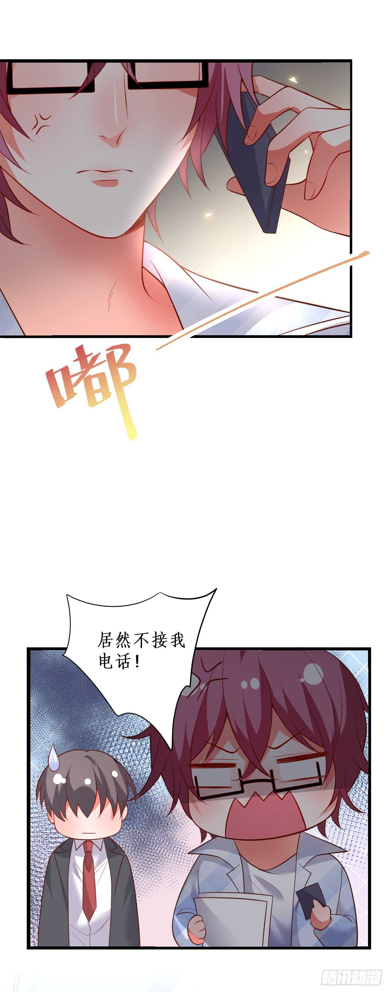 袭击！-第199话