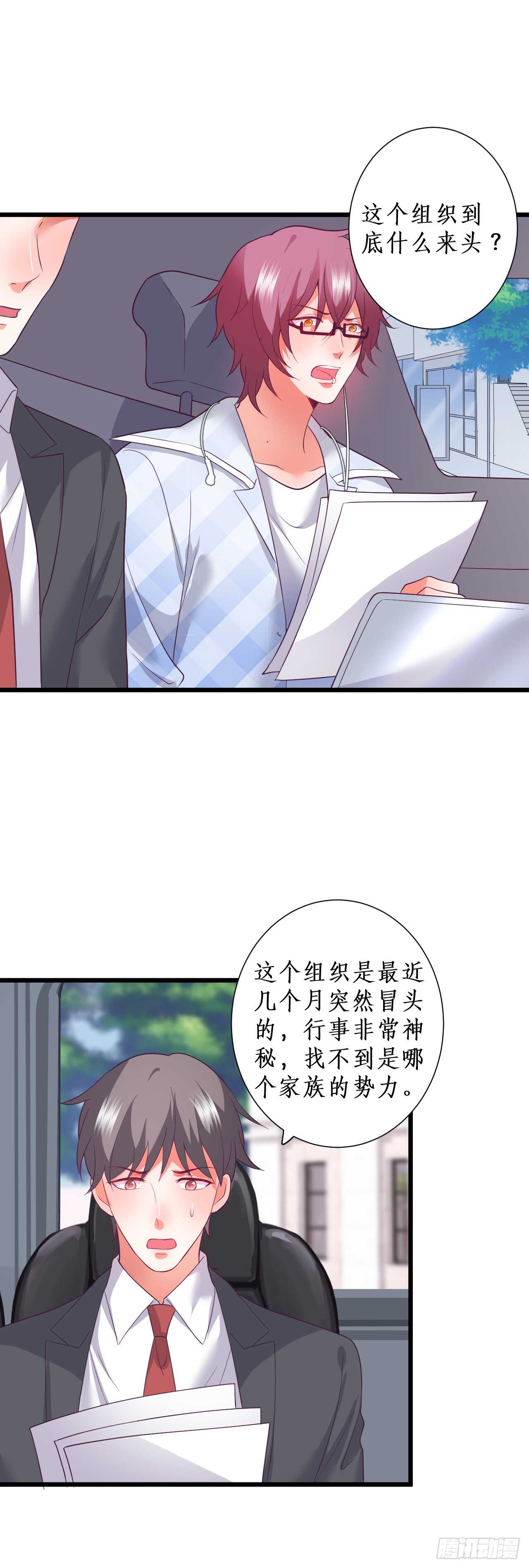 袭击！-第199话