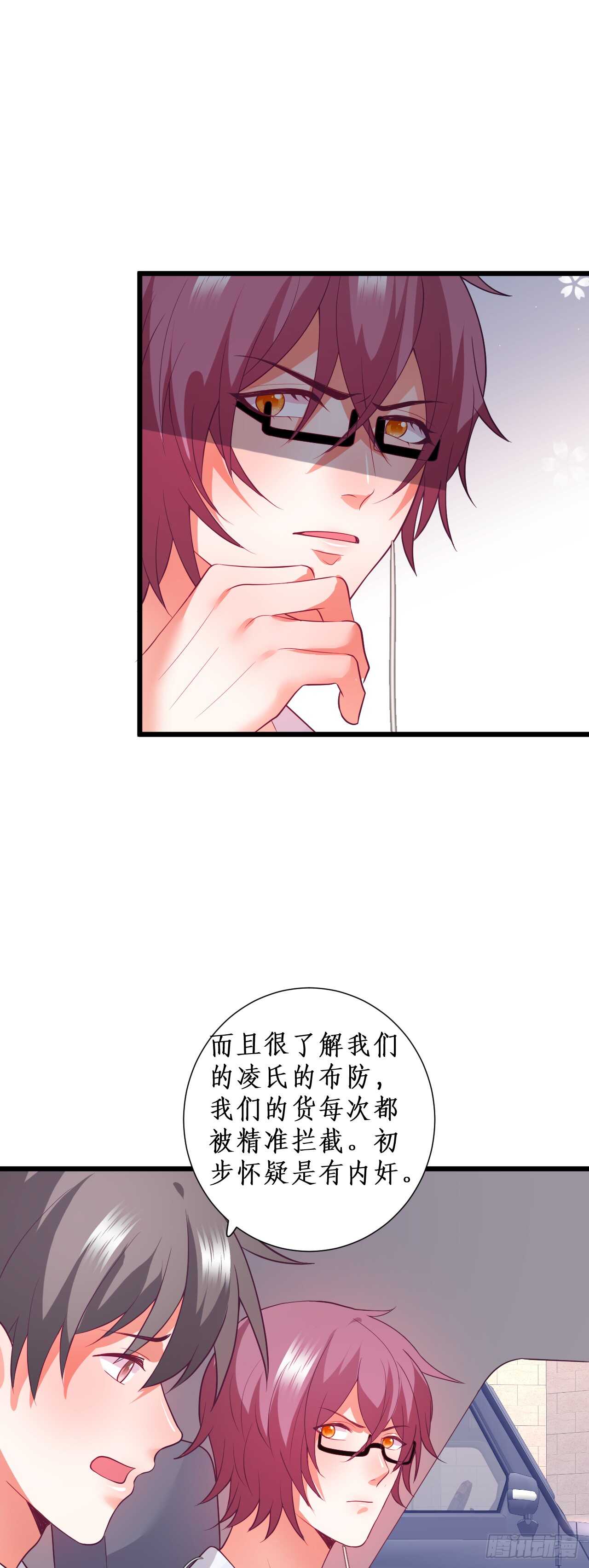 袭击！-第199话
