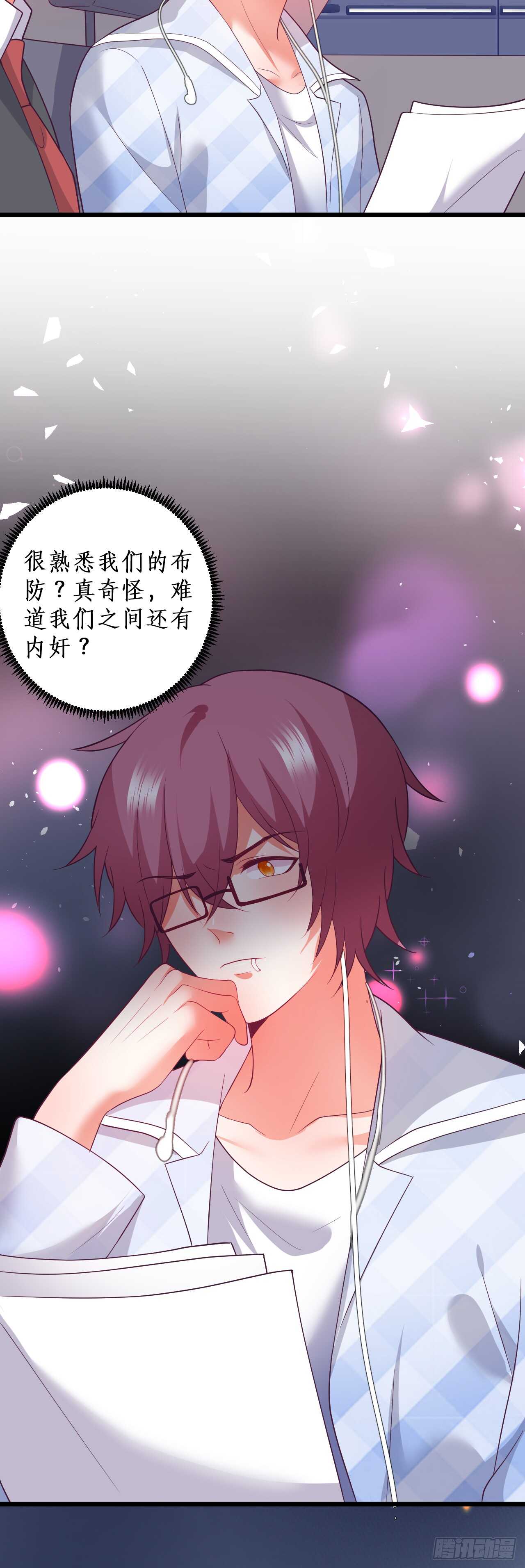 袭击！-第199话