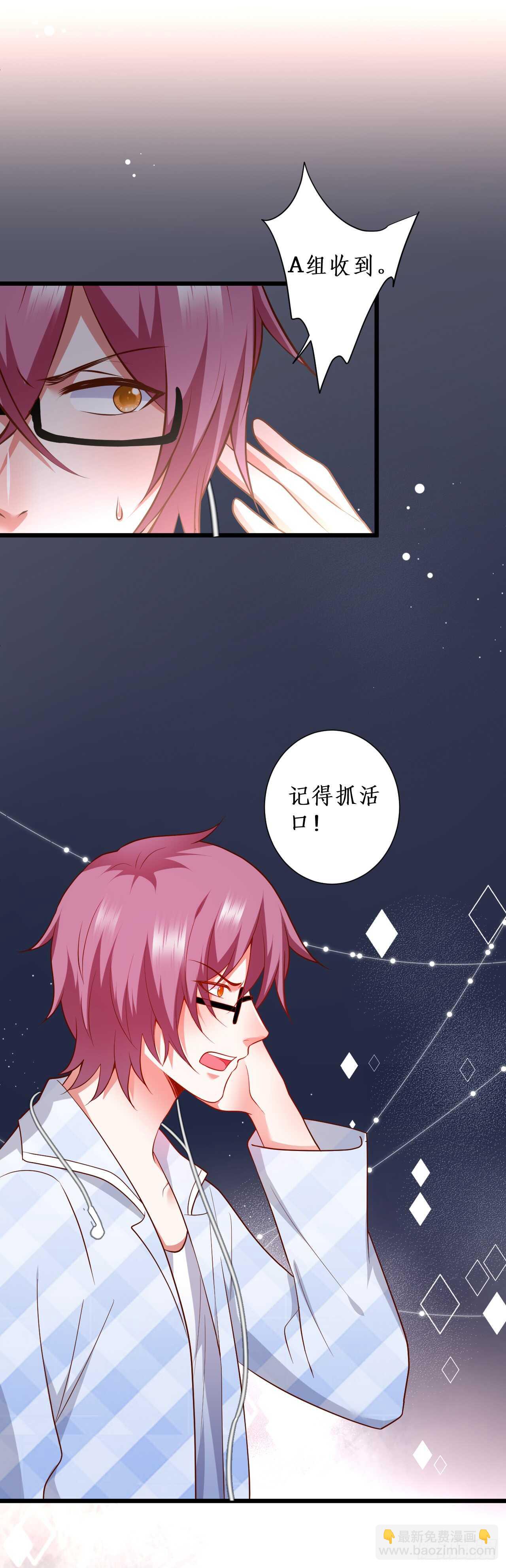 袭击！-第199话