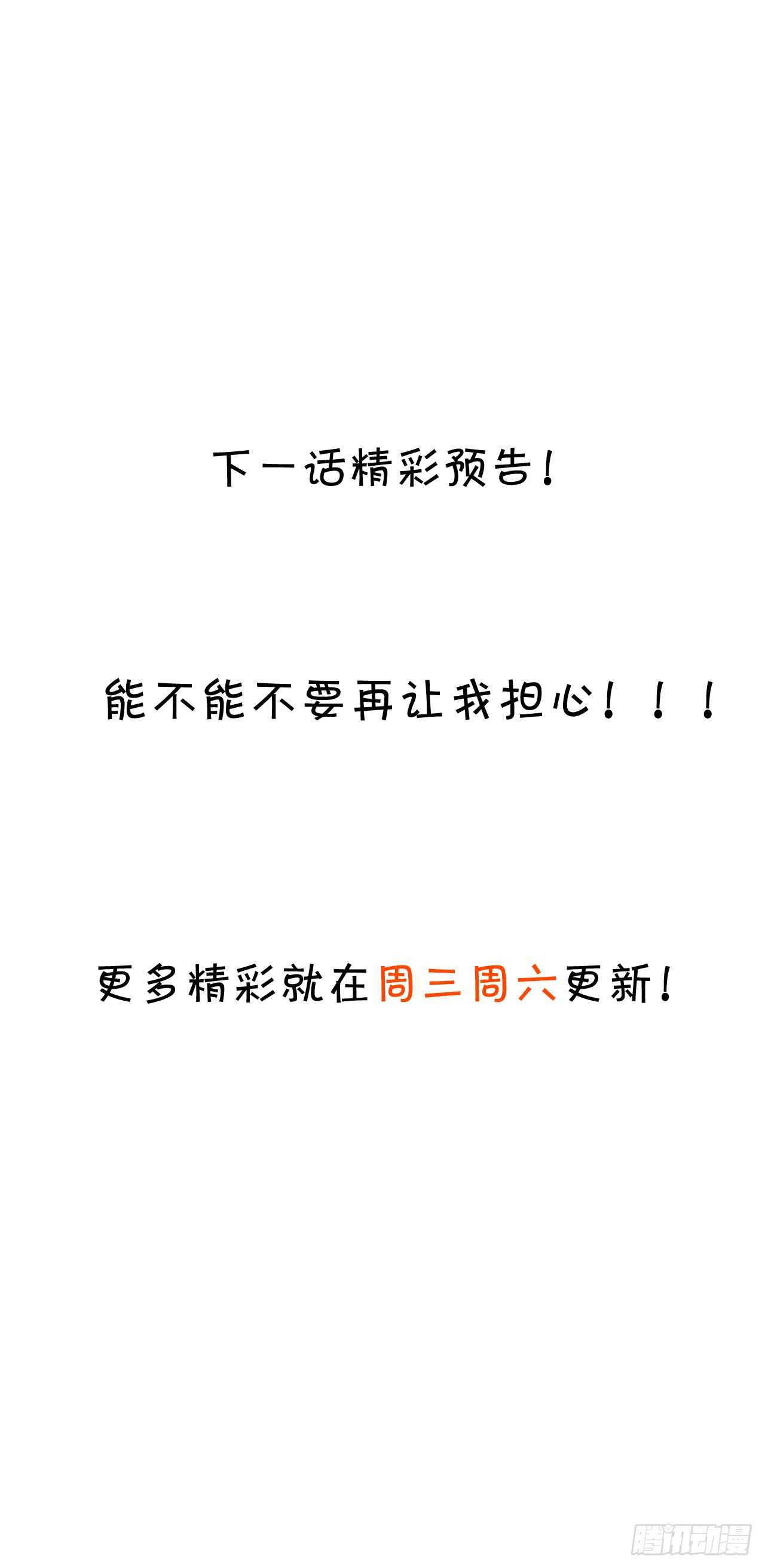 袭击！-第199话