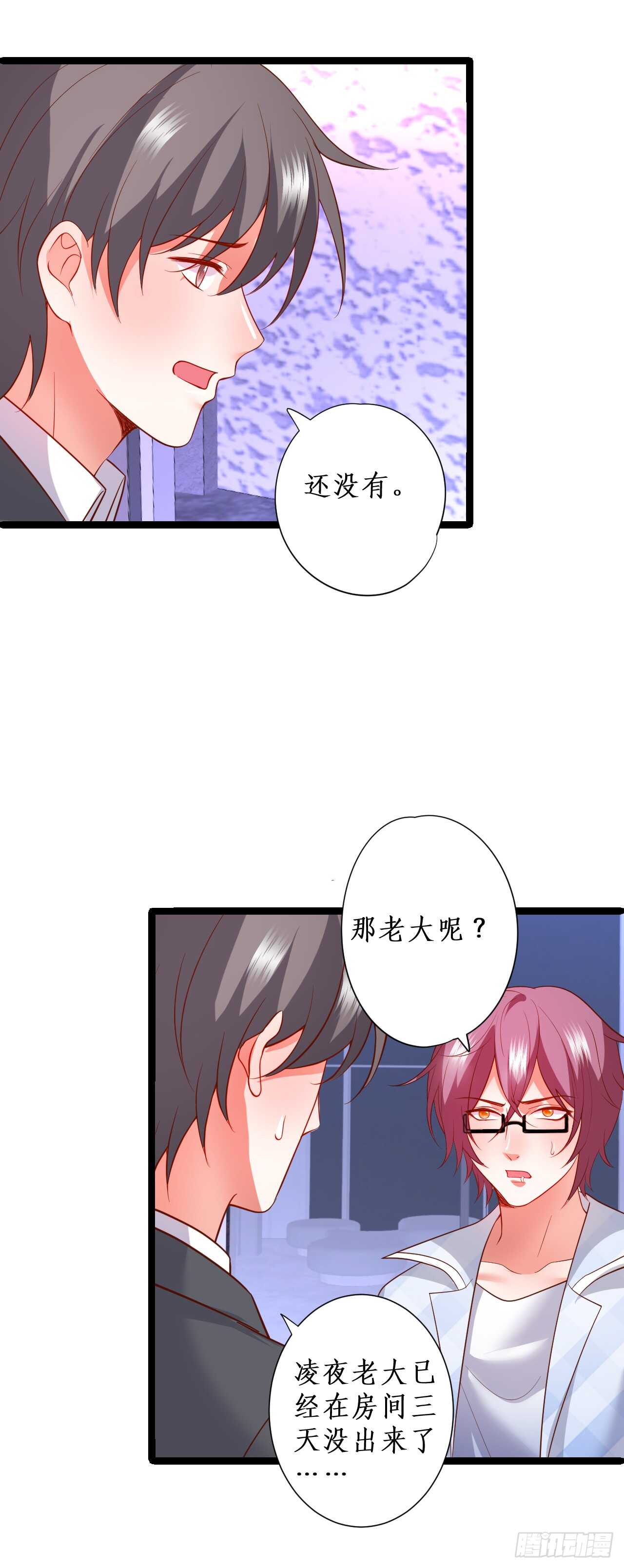 袭击！-第199话