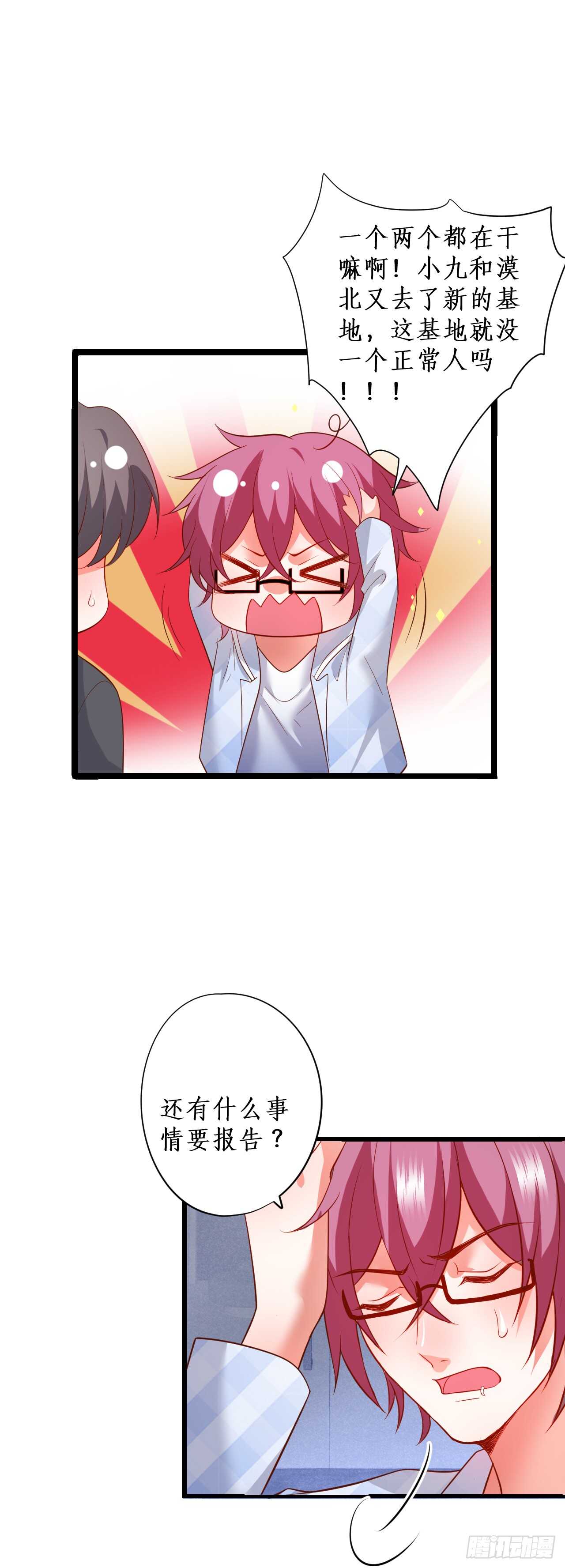 袭击！-第199话