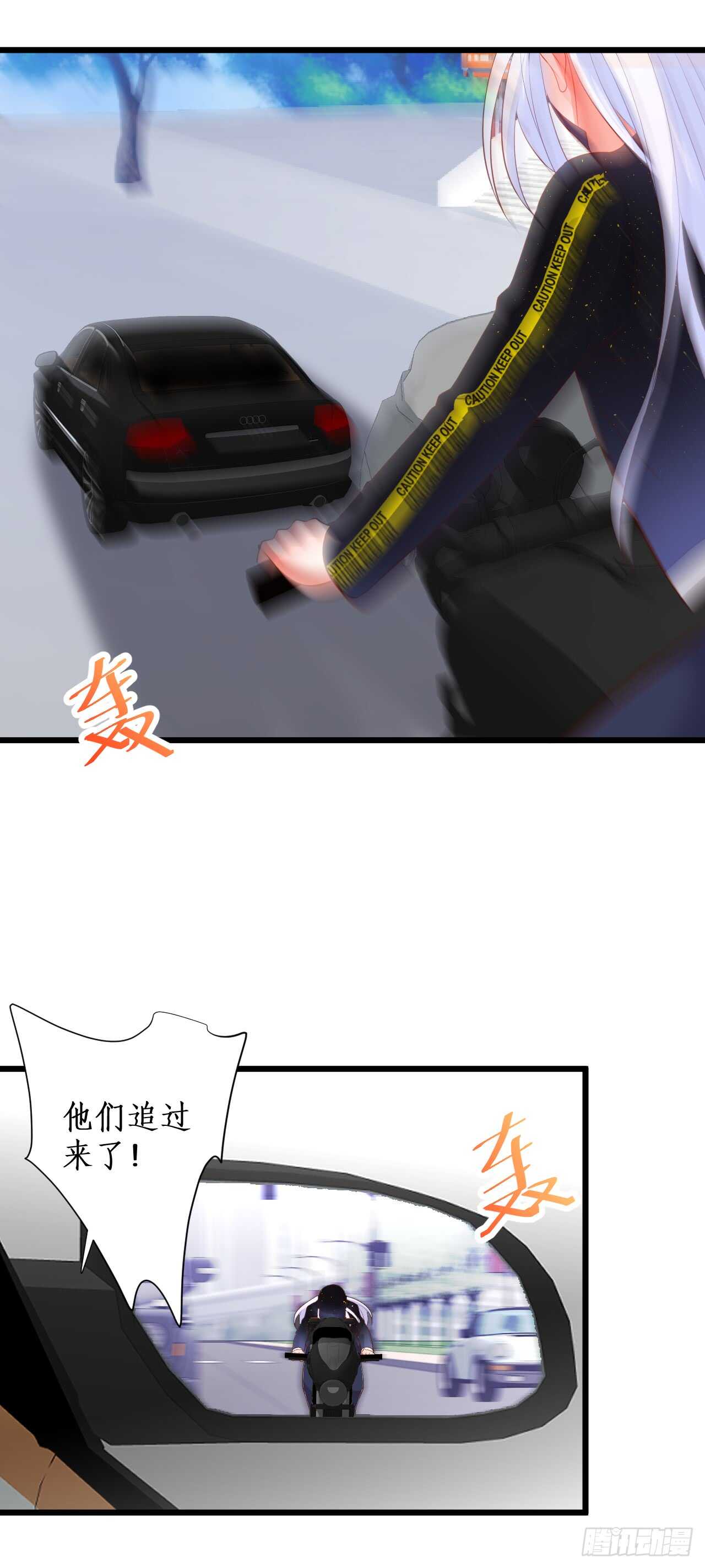 出事！-第201话