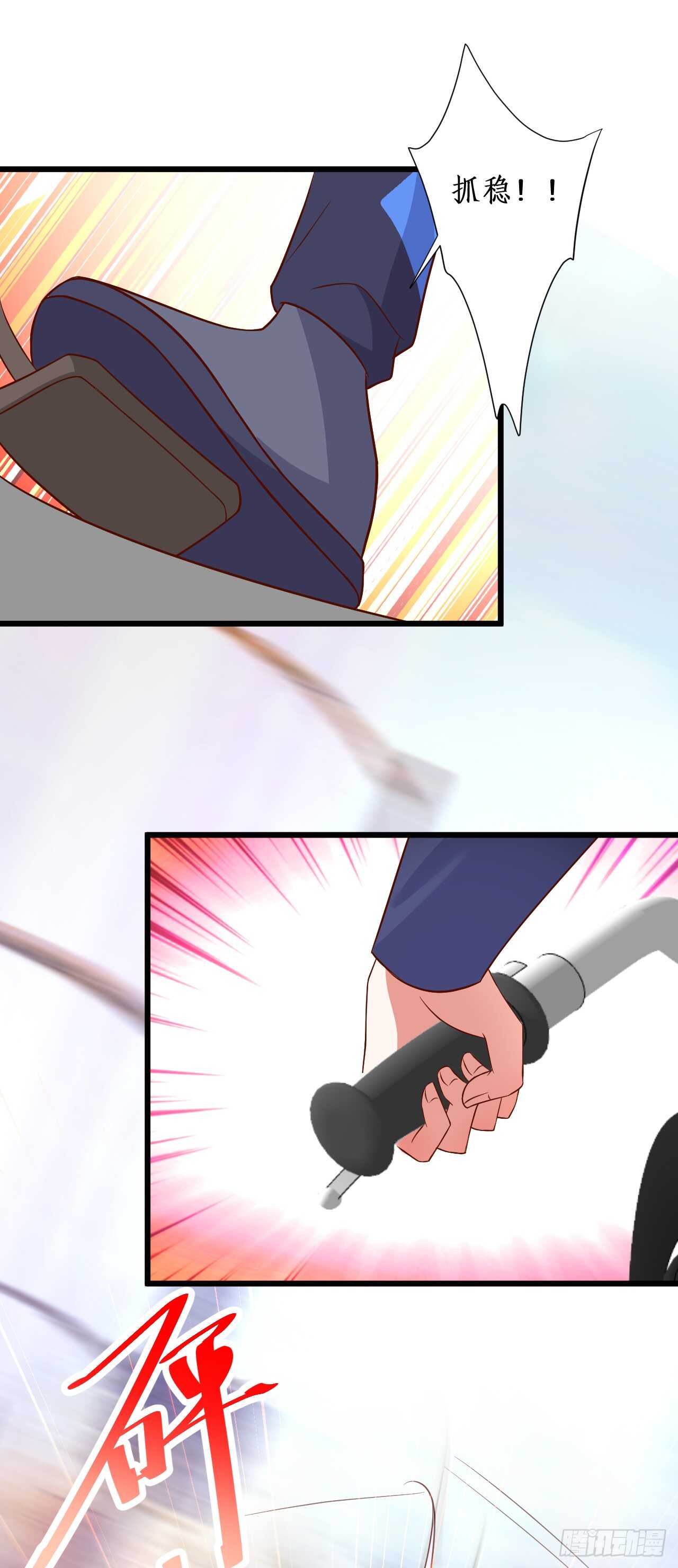 出事！-第201话