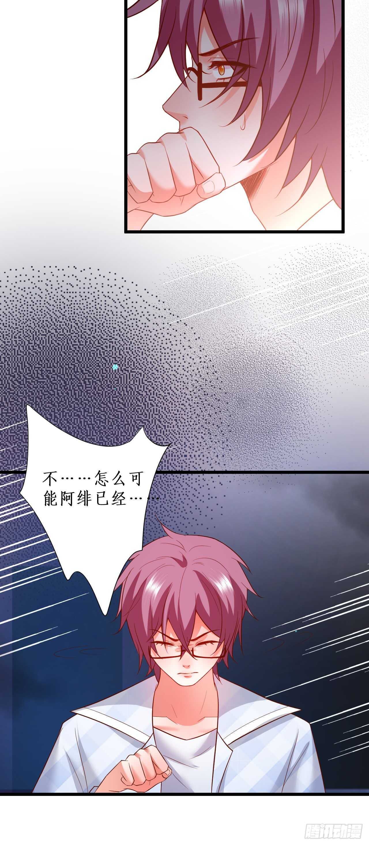 出事！-第201话
